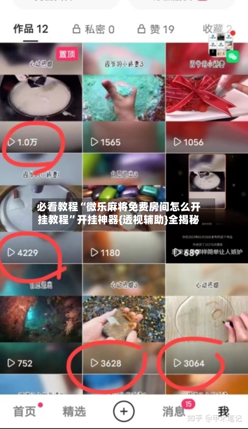 必看教程“微乐麻将免费房间怎么开挂教程	”开挂神器{透视辅助}全揭秘-第2张图片