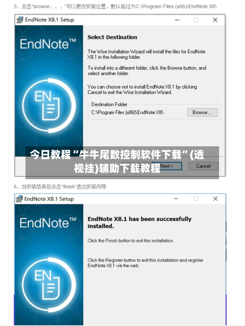 今日教程“牛牛尾数控制软件下载	”(透视挂)辅助下载教程-第2张图片