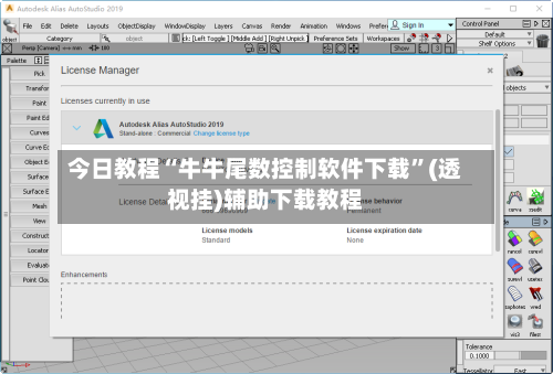 今日教程“牛牛尾数控制软件下载”(透视挂)辅助下载教程-第3张图片