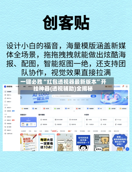 一键必胜“红包透视器最新版本”开挂神器{透视辅助}全揭秘-第2张图片