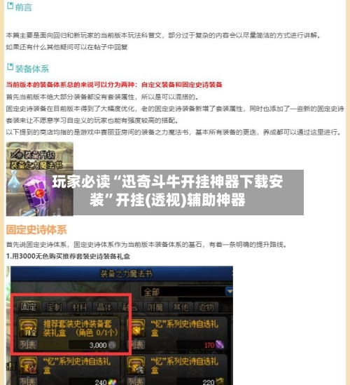 玩家必读“迅奇斗牛开挂神器下载安装	”开挂(透视)辅助神器-第2张图片