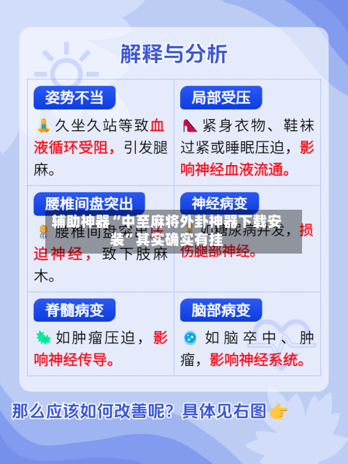 辅助神器“中至麻将外卦神器下载安装”其实确实有挂-第3张图片