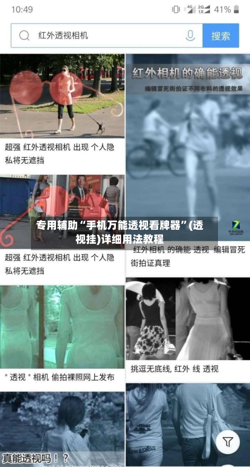 专用辅助“手机万能透视看牌器	”(透视挂)详细用法教程-第2张图片