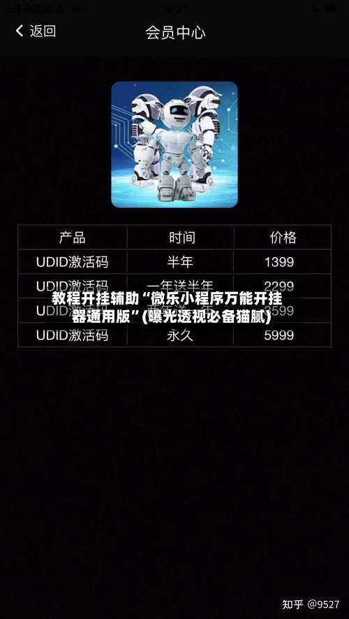 教程开挂辅助“微乐小程序万能开挂器通用版”(曝光透视必备猫腻)-第2张图片