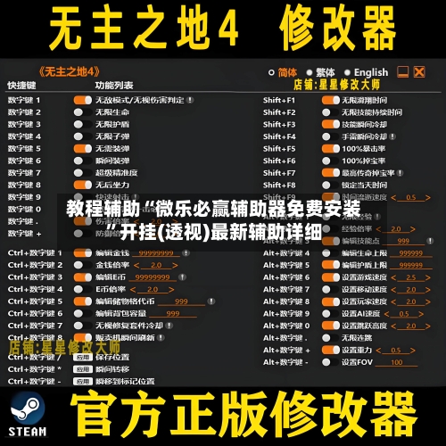 教程辅助“微乐必赢辅助器免费安装”开挂(透视)最新辅助详细-第2张图片