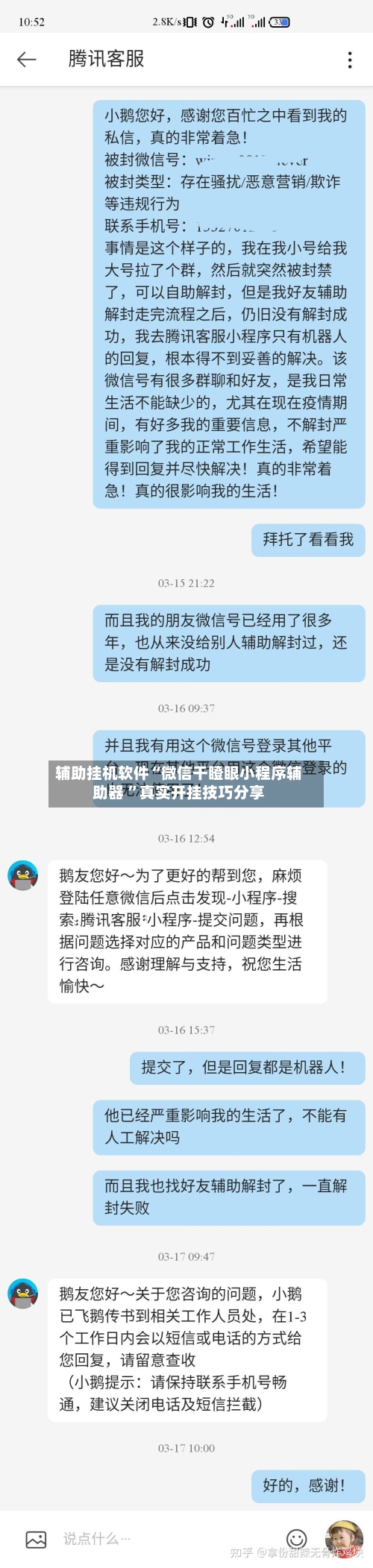 辅助挂机软件“微信干瞪眼小程序辅助器 ”真实开挂技巧分享