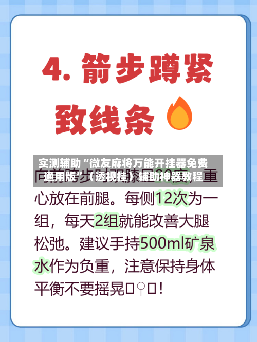 实测辅助“微友麻将万能开挂器免费通用版”（透视挂）辅助神器教程-第2张图片