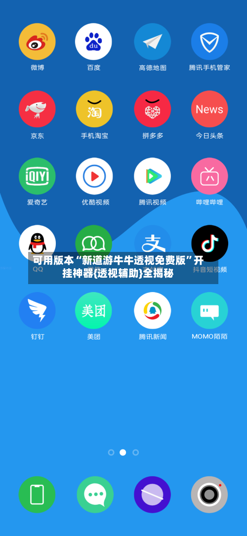 可用版本“新道游牛牛透视免费版”开挂神器{透视辅助}全揭秘-第3张图片