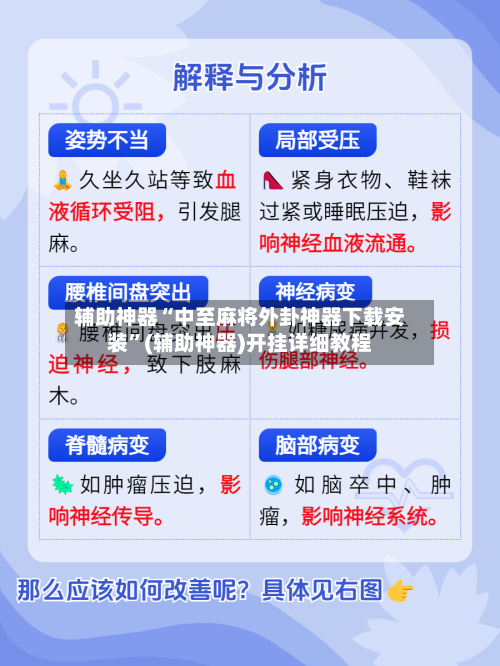 辅助神器“中至麻将外卦神器下载安装”(辅助神器)开挂详细教程-第2张图片