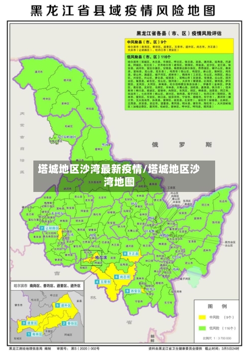 塔城地区沙湾最新疫情/塔城地区沙湾地图-第2张图片