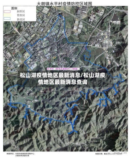 松山湖疫情地区最新消息/松山湖疫情地区最新消息查询-第2张图片
