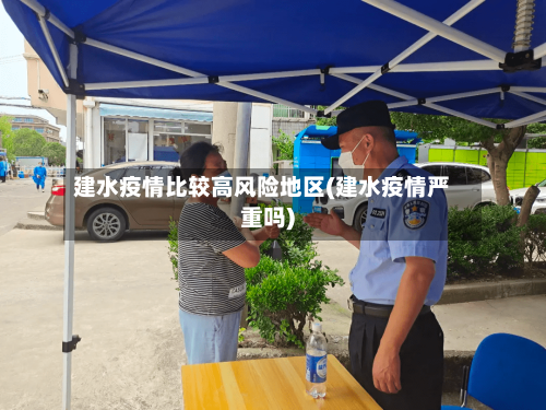 建水疫情比较高风险地区(建水疫情严重吗)-第2张图片