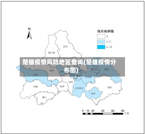 楚雄疫情风险地区查询(楚雄疫情分布图)