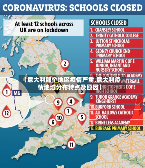 【意大利那个地区疫情严重,意大利疫情地域分布特点及原因】-第3张图片