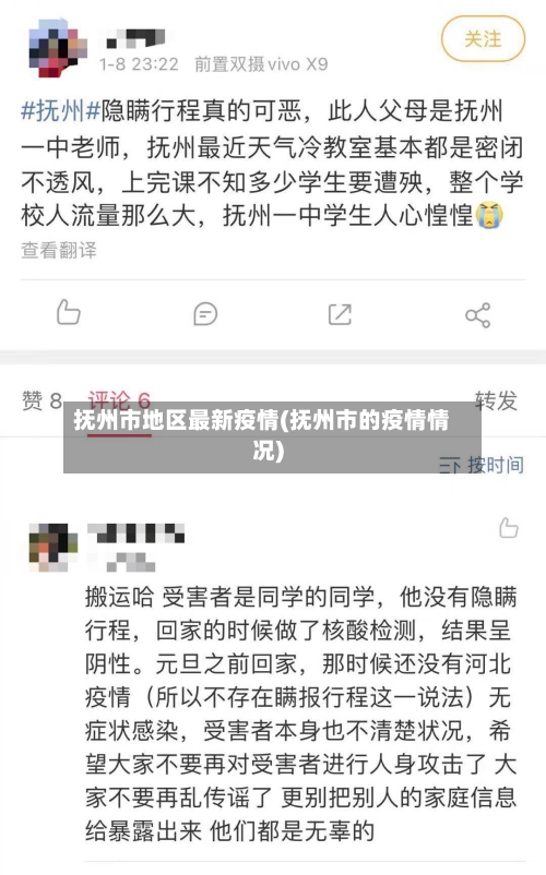 抚州市地区最新疫情(抚州市的疫情情况)