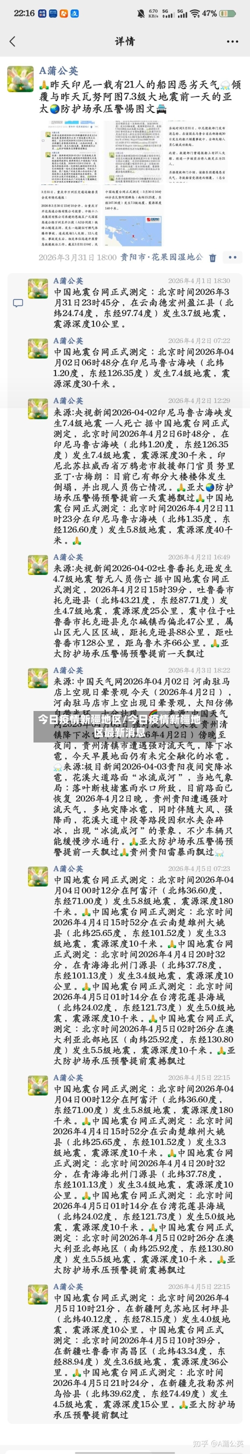 今日疫情新疆地区/今日疫情新疆地区最新消息