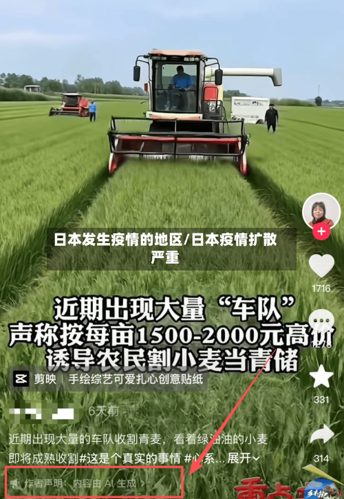 日本发生疫情的地区/日本疫情扩散严重