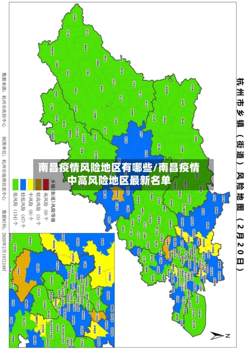 南昌疫情风险地区有哪些/南昌疫情中高风险地区最新名单
