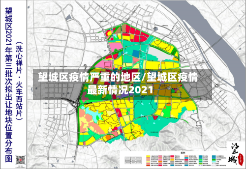 望城区疫情严重的地区/望城区疫情最新情况2021-第2张图片